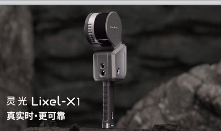 中海達 靈光Lixel X1 三維激光雷達